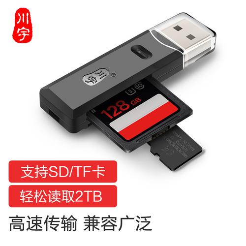 读卡器插电脑哪里有卖