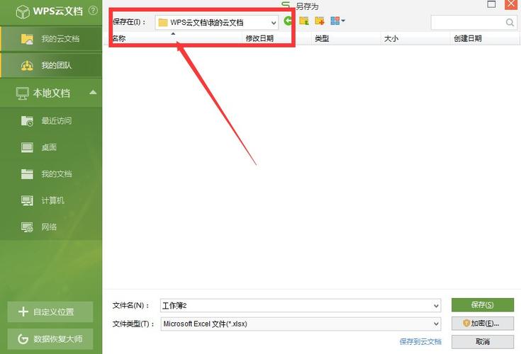 不知道文件储存在哪里