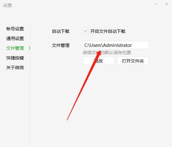 不知道文件储存在哪里