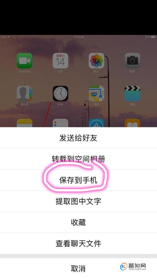 怎么用qq截图保存在哪里