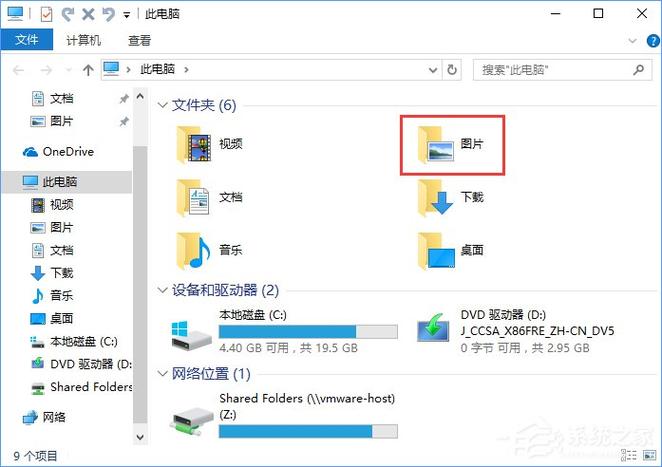 windows截图后图片保存在哪里