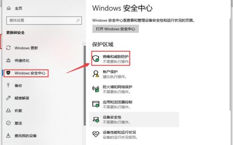 如何找到Windows 7系统中的安全中心？