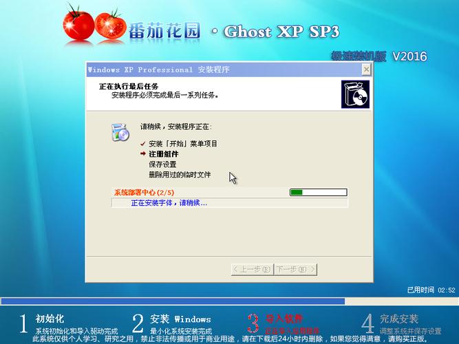 番茄花园xp系统在哪里下载