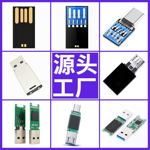 生产u盘的芯片哪里有卖