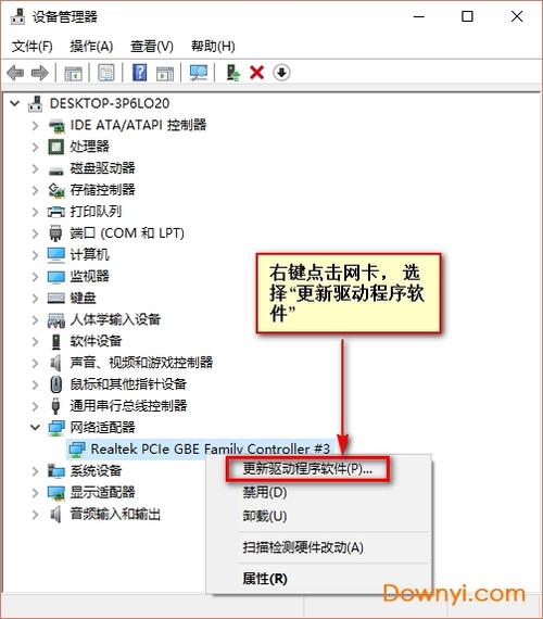网络适配器驱动在哪里