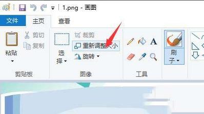 win10系统画图在哪里设置