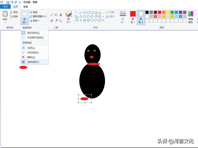 win10系统画图在哪里设置