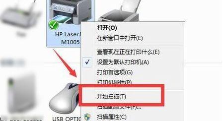 打印机扫描完从哪里拿