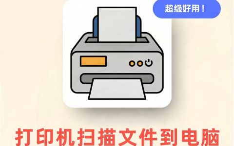 扫描完成后，我该从哪里取回我的文件？