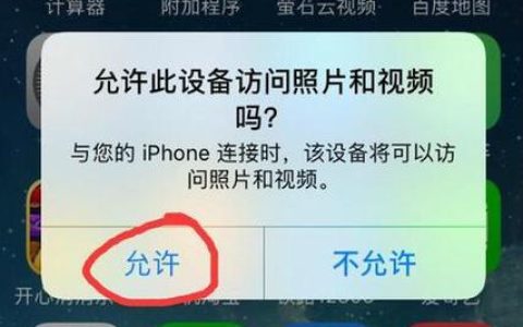 如何查找并查看U盘中存储的照片？