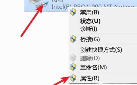 如何找到并打开电脑上的本地连接设置？