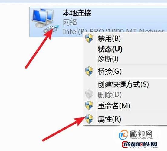电脑上哪里打开本地连接