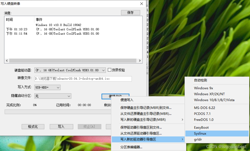 启动盘的iso文件在哪里