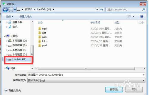 电脑自动保存u盘文件在哪里