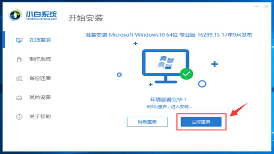 系统重装去哪里下载最安全