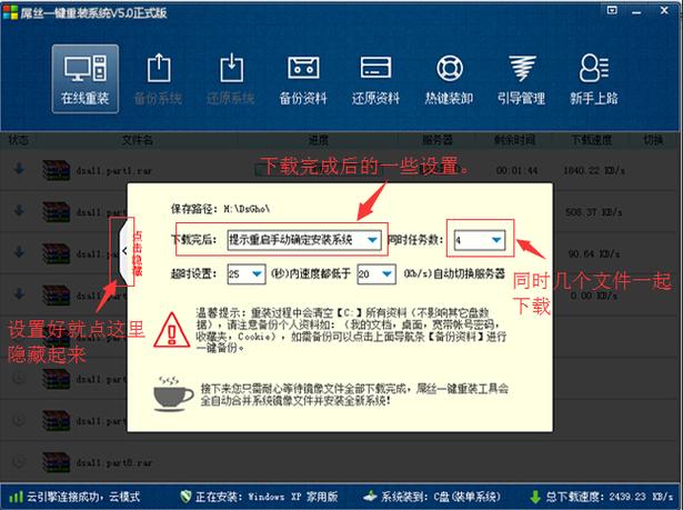 系统重装去哪里下载最安全
