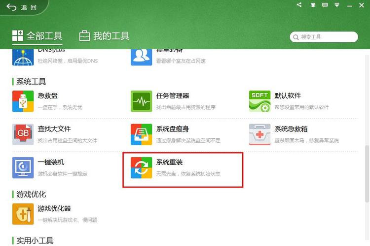 系统重装去哪里下载最安全