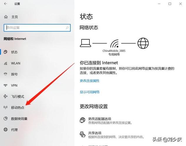 w7系统的wifi在哪里