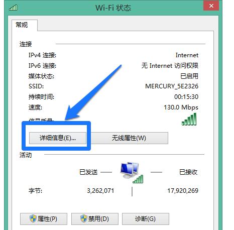 w7系统的wifi在哪里