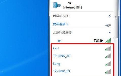 如何找到Windows 7系统中的WiFi连接选项？
