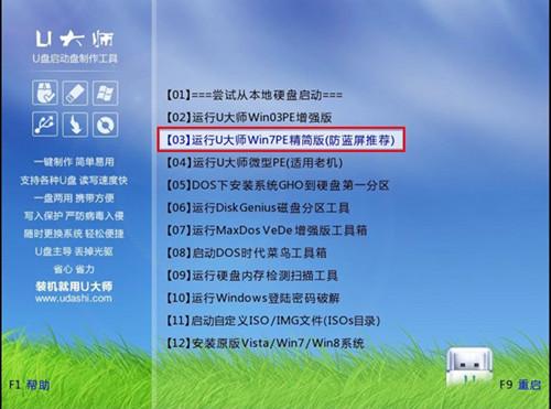 u盘装的系统哪里可以找到