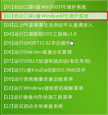 u盘上的安装包在哪里