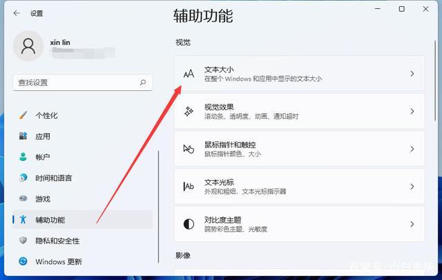 电脑网页字体调小哪里设置