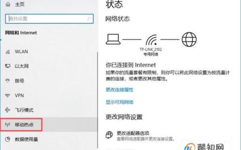 如何找到并打开Windows 10中的WiFi管理功能？