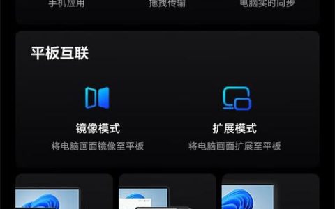 如何确定小米笔记本的安装位置？