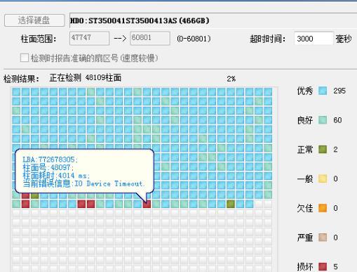 硬盘坏道修复工具在哪里