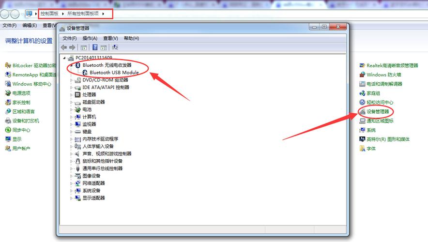 设备管理器蓝牙在哪里