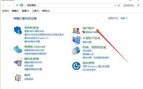 如何在Windows 10中找到并启用来宾账户？
