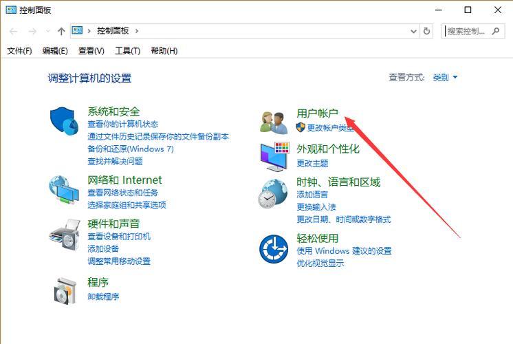 win10系统来宾账户在哪里