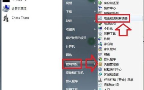 Windows 7中如何找到并使用超级终端功能？