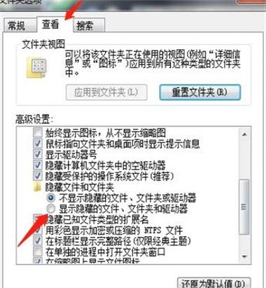 隐藏的u盘在哪里找到