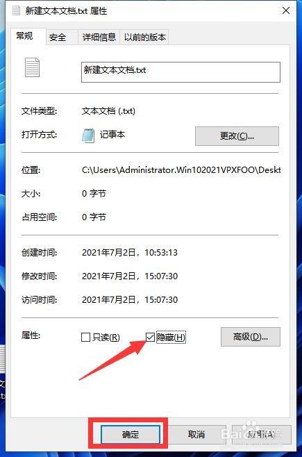 隐藏的u盘在哪里找到
