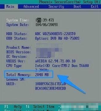bios设置在哪里看内存大小