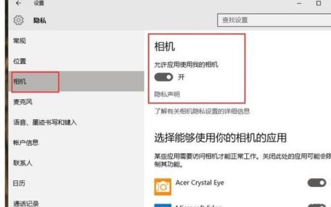 如何在Windows 10系统中调试摄像头？