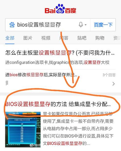 核心显卡在哪里调出来