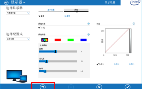 如何访问和调整计算机的核心显卡设置?