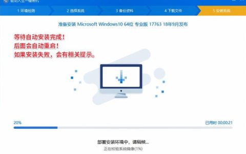 如何找到合适的位置安装驱动人生系统？