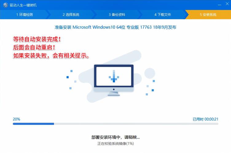 驱动人生在哪里装系统