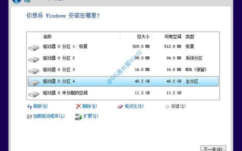 如何在Windows 10安装过程中正确选择分区？
