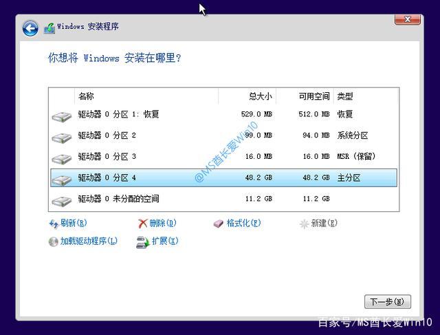 win10 安装在哪里 分区