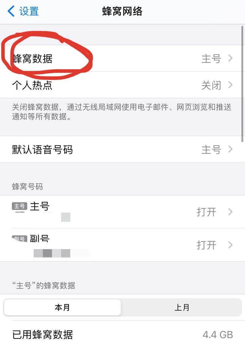 苹果哪里看卡一卡二