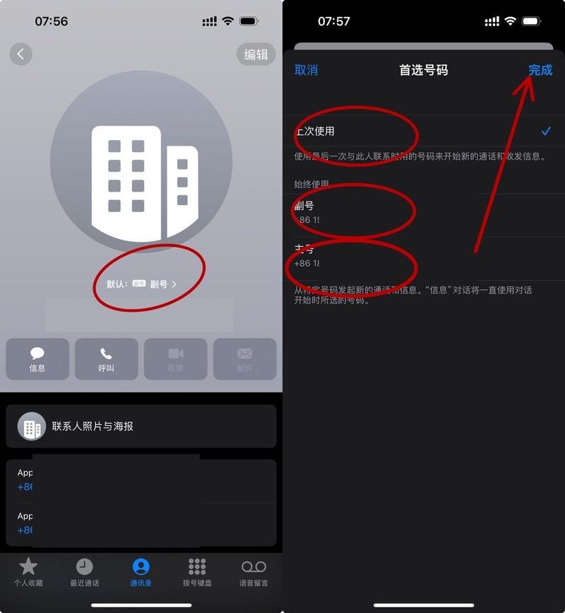 苹果哪里看卡一卡二