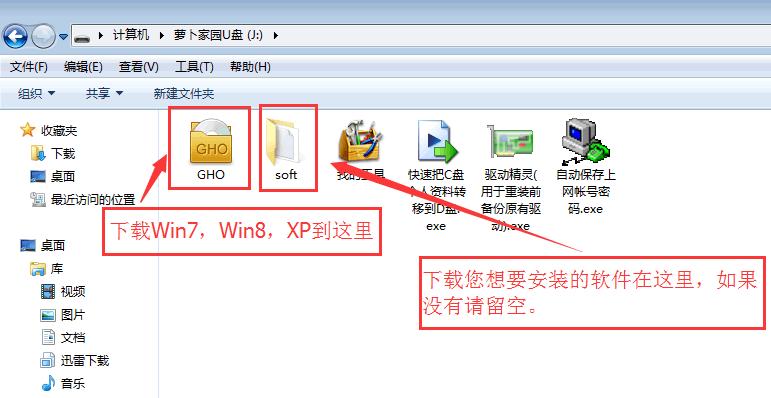 gho文件在win8系统哪里