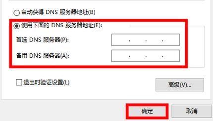 win10dns在哪里找