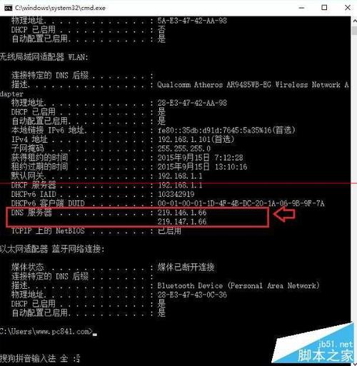 win10dns在哪里找