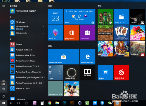 温10系统浏览器在哪里